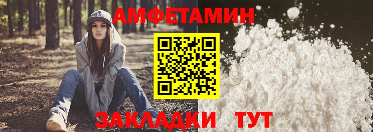 Amphetamine Premium  Вход с VPN  Кингисепп 