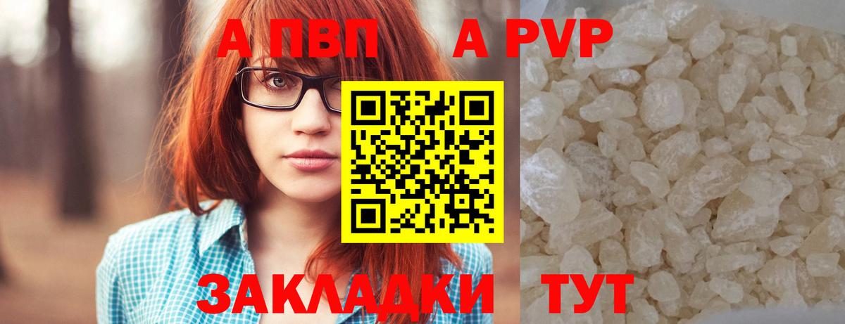 Кингисепп  купить   Вход с VPN  Alpha-PVP Соль  A-PVP Соль 
