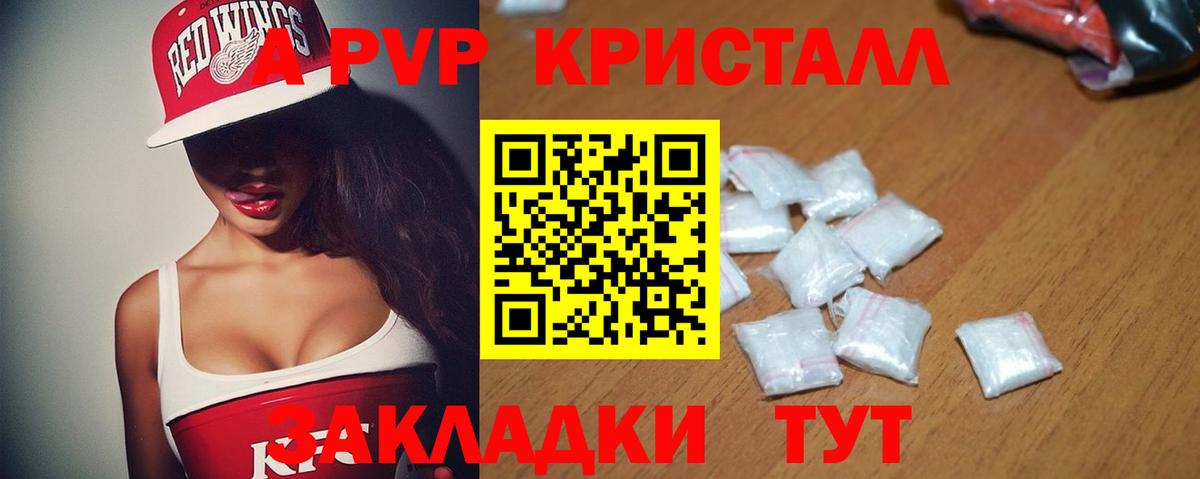 A-PVP Соль Кингисепп