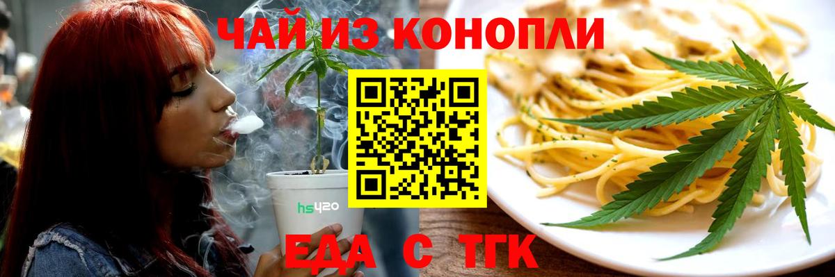 Кингисепп  Cannafood конопля  Вход с VPN 