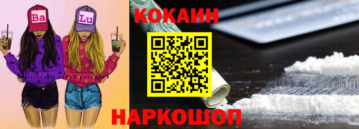 Cocaine Fish Scale  COCAIN FishScale  КОКАИН  Кингисепп  Вход с VPN 