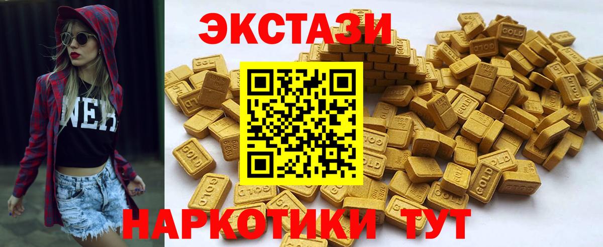 ЭКСТАЗИ DUBAI  Вход с VPN  OMG ONION  даркнет состав  ЭКСТАЗИ 99%  Ecstasy  Кингисепп 