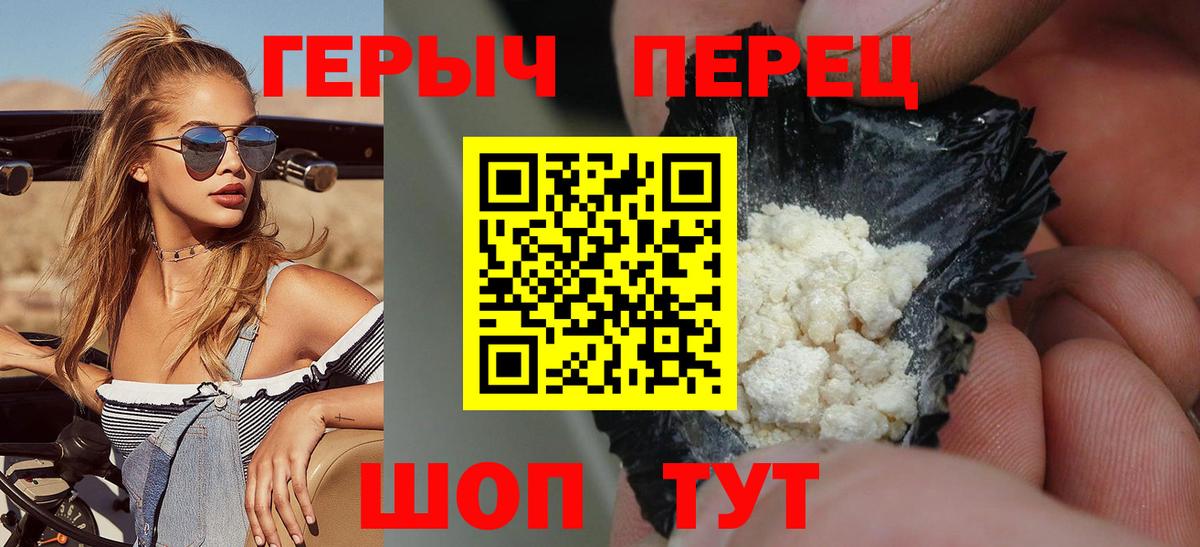 ГЕРОИН хмурый Кингисепп