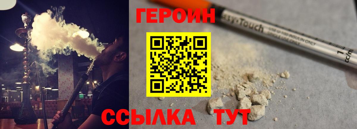 ГЕРОИН  Вход с VPN  Кингисепп  ГЕРОИН афганец 