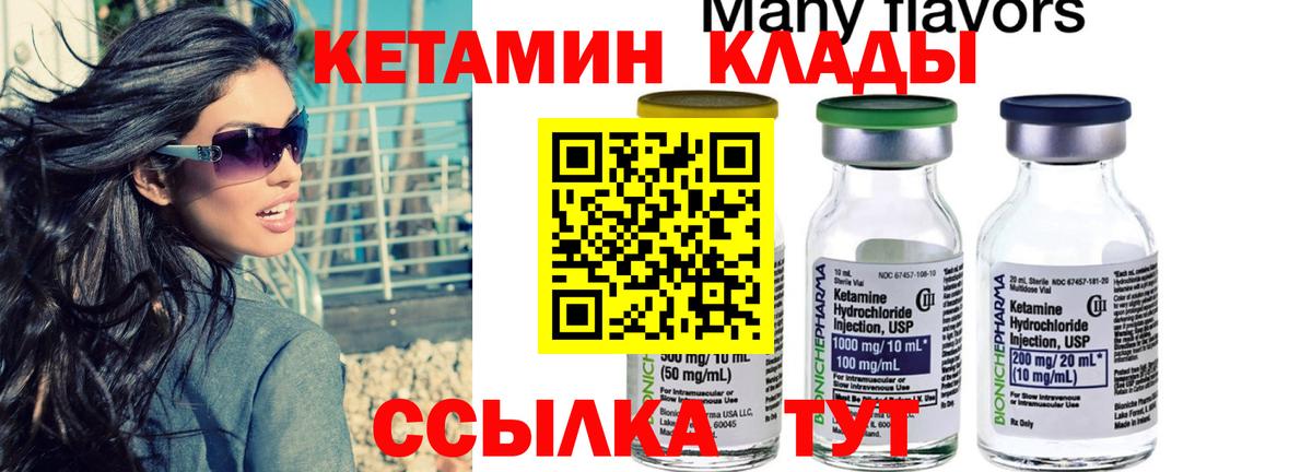 Кетамин ketamine Кингисепп
