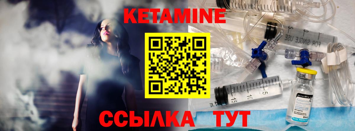 Кингисепп  КЕТАМИН ketamine  Вход с VPN 