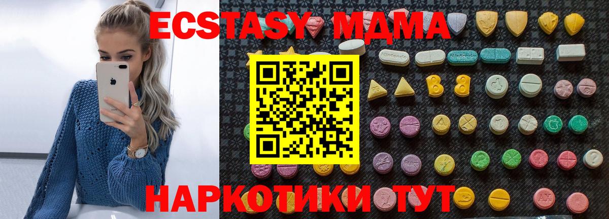 MDMA  Вход с VPN  MDMA VHQ  Кингисепп  МДМА crystal 