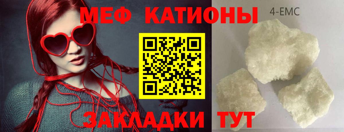 Меф  Кингисепп