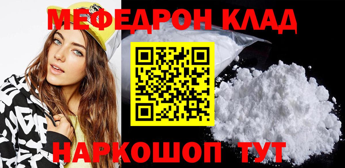 МЯУ-МЯУ  Меф мука  Вход с VPN  МЕФ VHQ  Кингисепп 