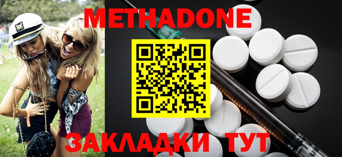 МЕТАДОН кристалл Кингисепп