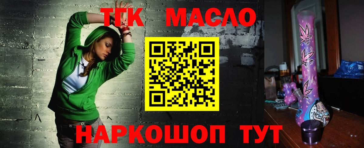 Кингисепп  Дистиллят ТГК вейп с тгк  Дистиллят ТГК гашишное масло  Вход с VPN 
